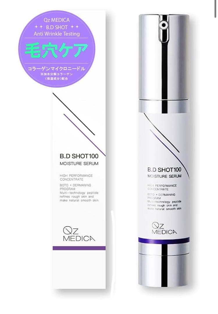 新品未使用✨B.DSHOT100 モイスチャーセラム 2本セット♡