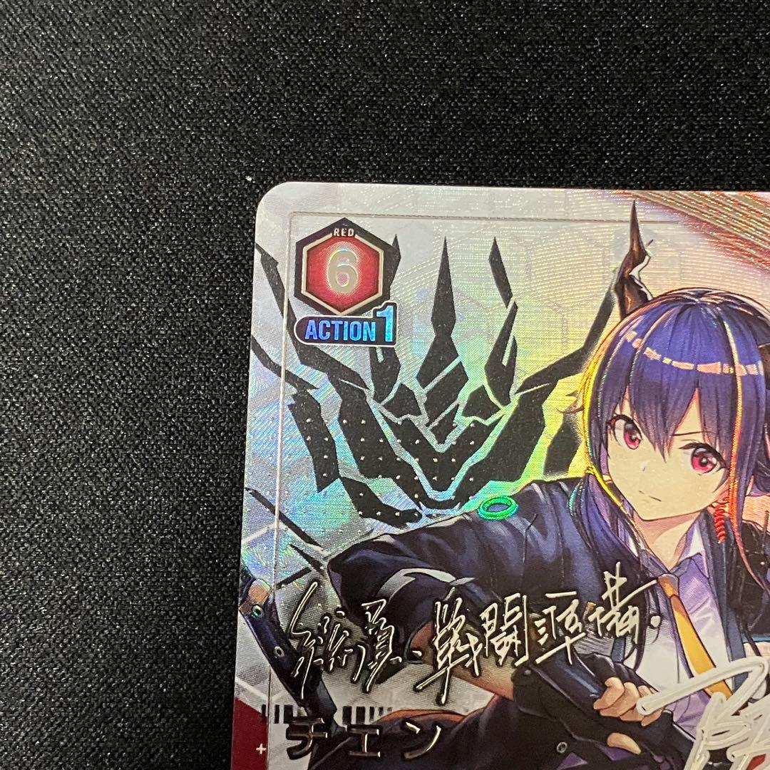 ユニオンアリーナ アークナイツ チェン　SR星2サイン　2枚