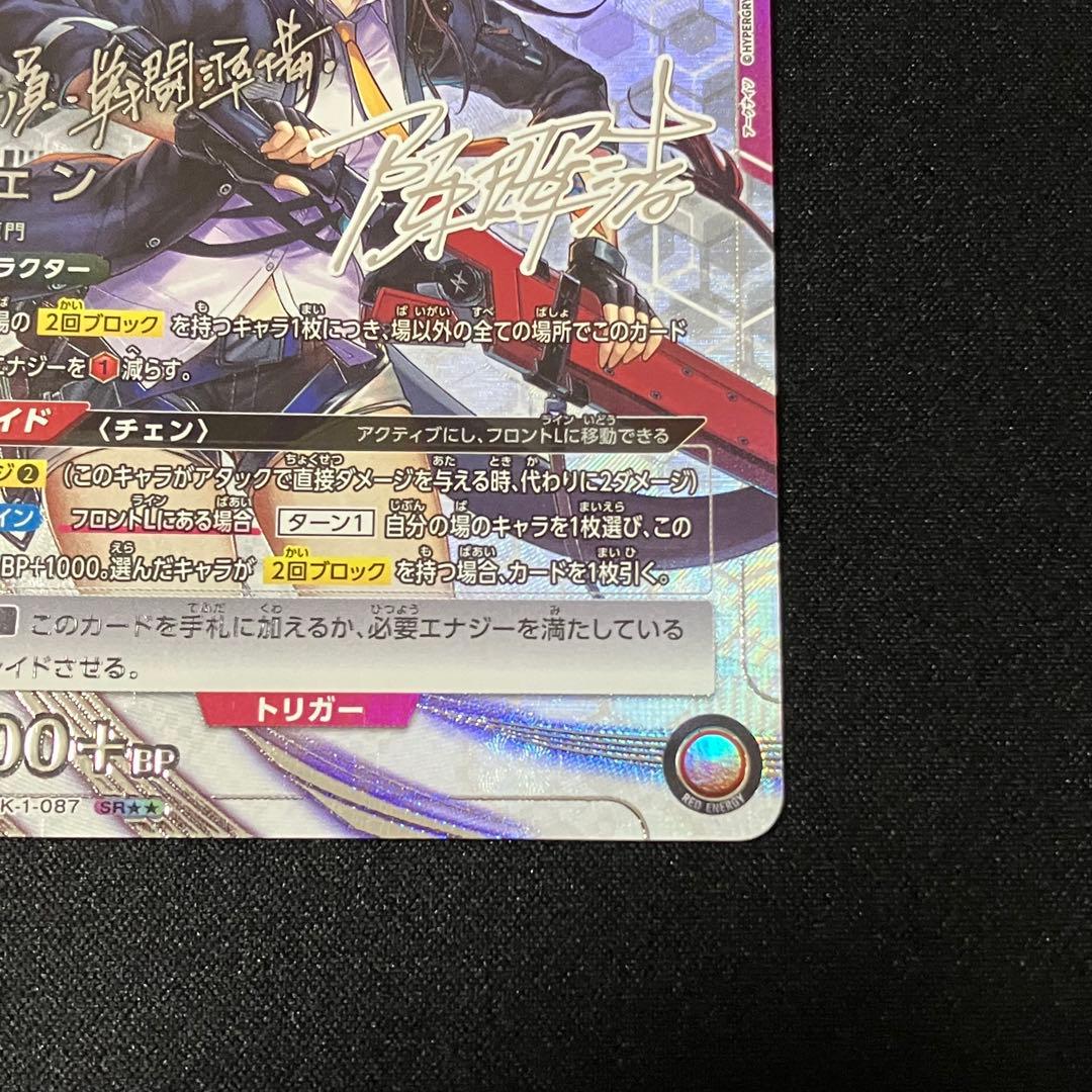 ユニオンアリーナ アークナイツ チェン　SR星2サイン　2枚