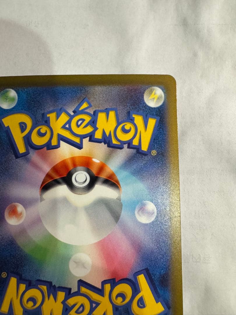 リザードンex [sv4a]349/190(SAR)