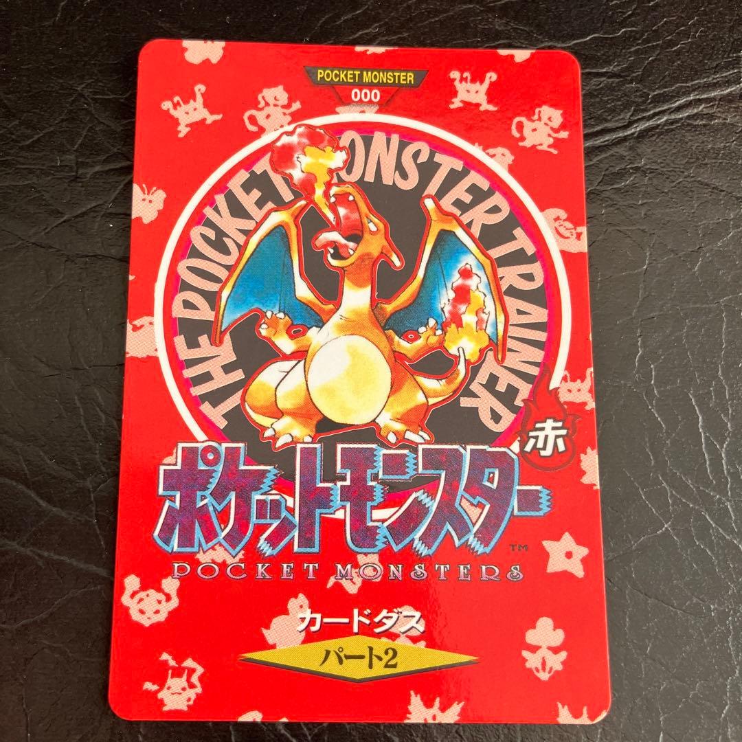 ★ポケットモンスター カードダス パート2★