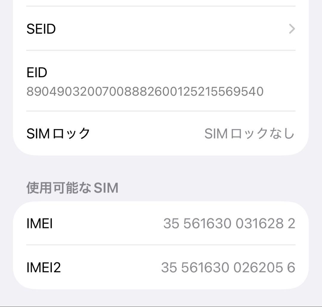 Apple iPhone 13 ホワイト 本体 256GB