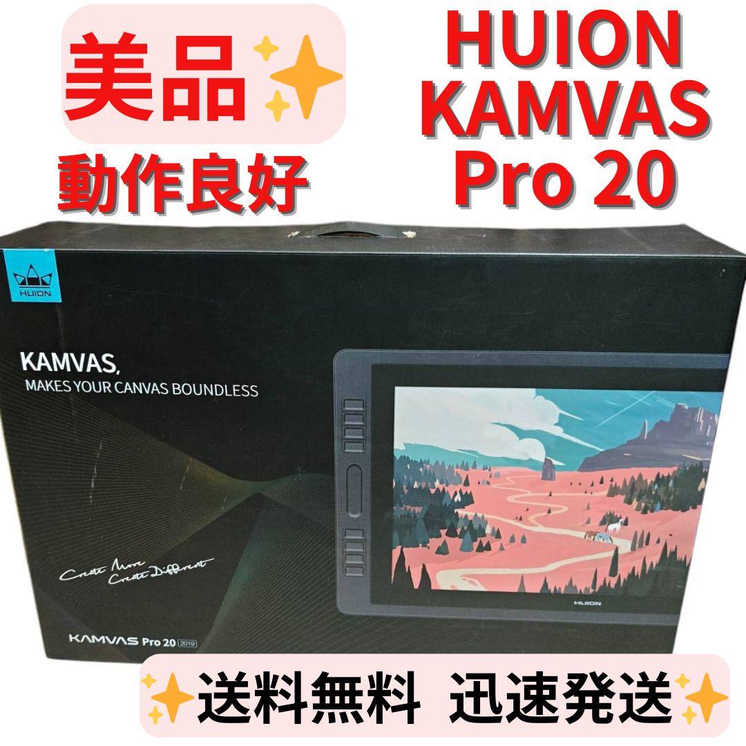 【美品】HUION KAMVAS Pro 20 液晶タブレット