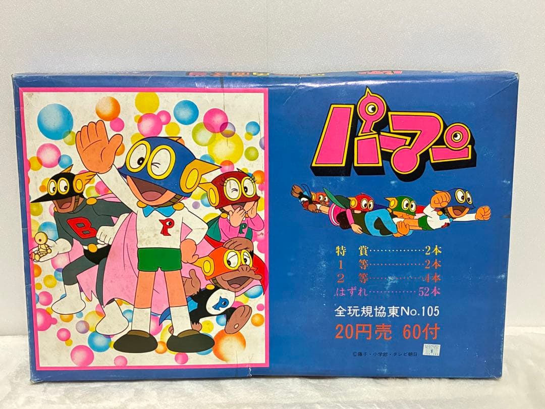 パーマン メンコ　アマダ　角面子　厚丸面子　キン肉マン　昭和レトロ