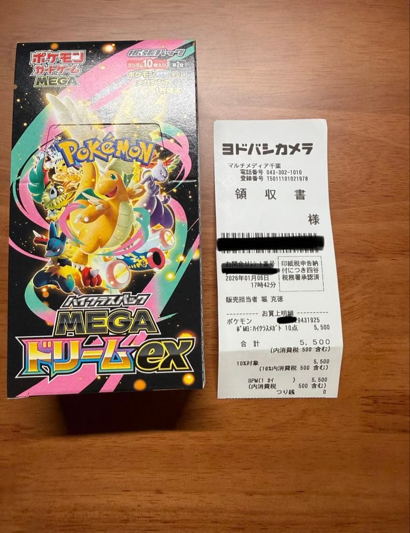 ヨドバシ　MEGAドリームex未開封Box シュリンクなし　ペリペリあり