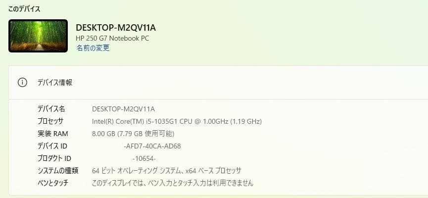 Windowsノート本体 HP 250 G7 Windows11pro 25H2