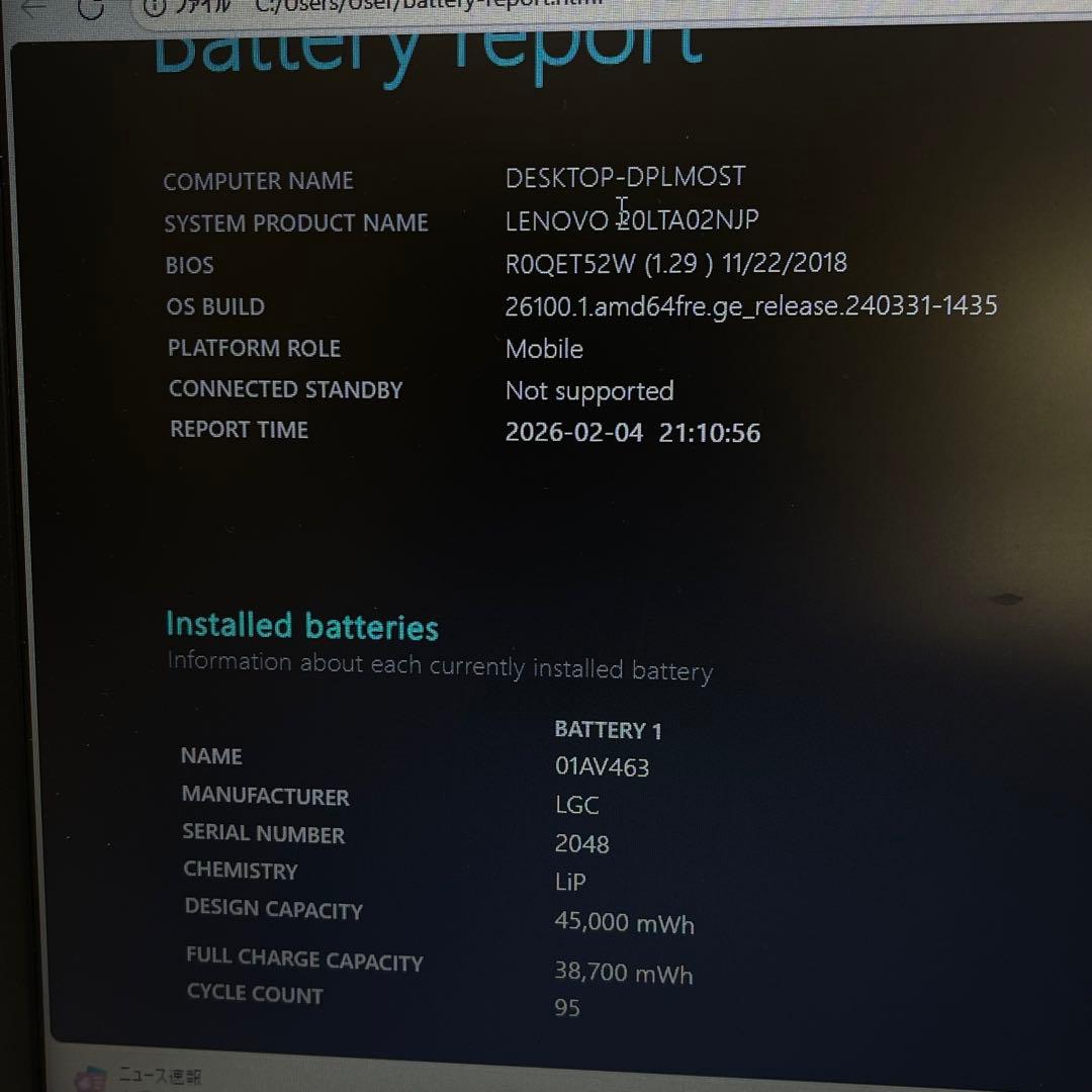 #034 レノボThinkpad L480 i5-8250U 8GB 256GB