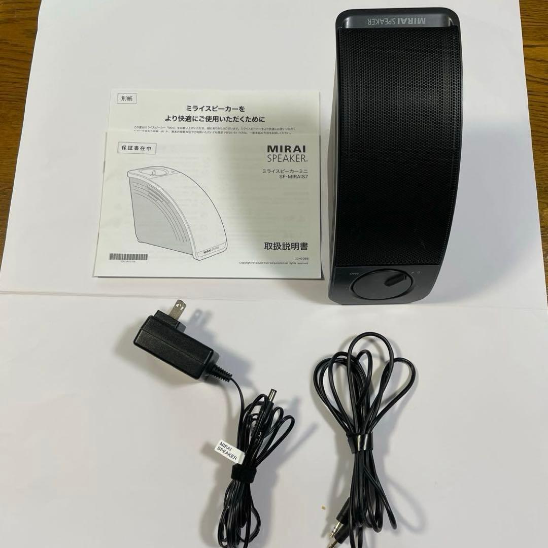 MIRAI SPEAKER Mini ミライスピーカー　ミニSF-MIRAIS7