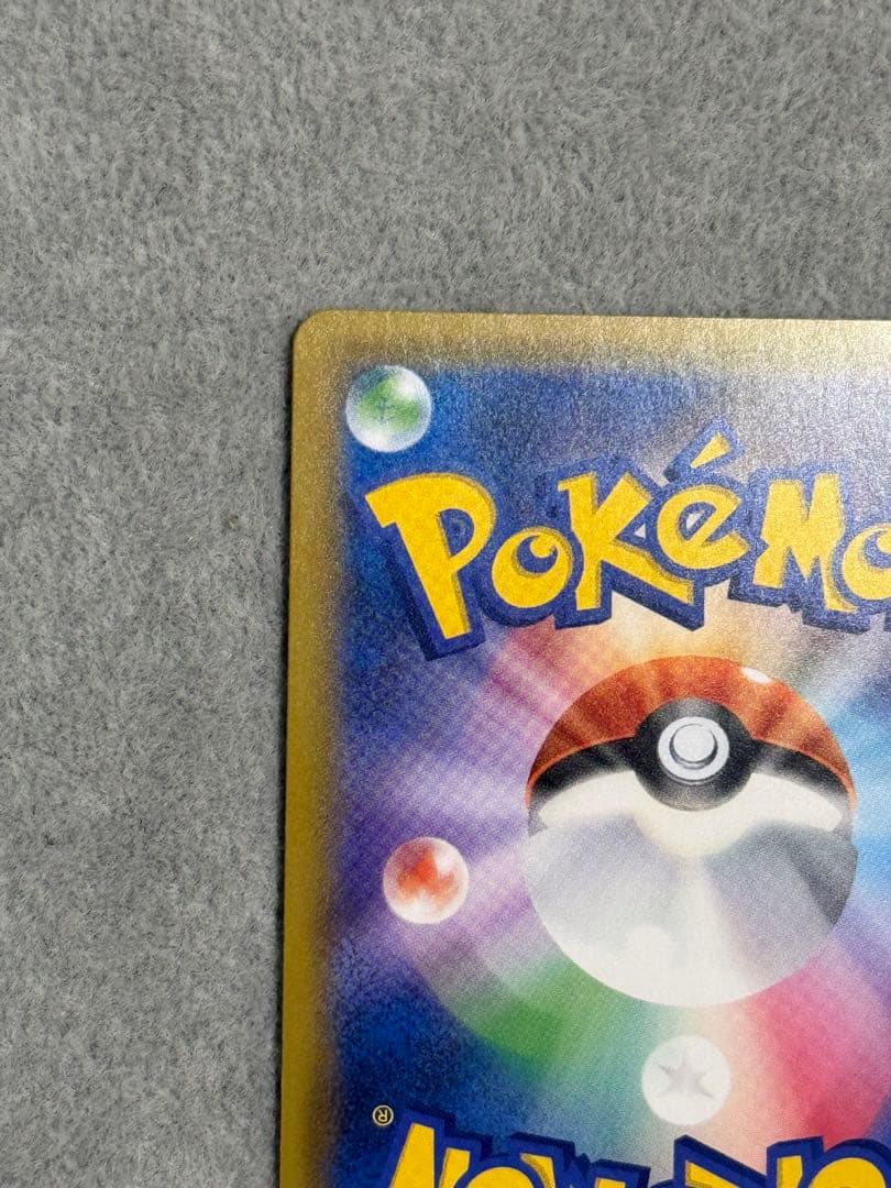 ゲンガー＆ミミッキュGX SR SM9 タッグボルト 102/095