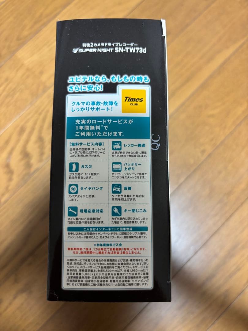 【新品未使用】Yupiteru ドライブレコーダー SN-TW73d