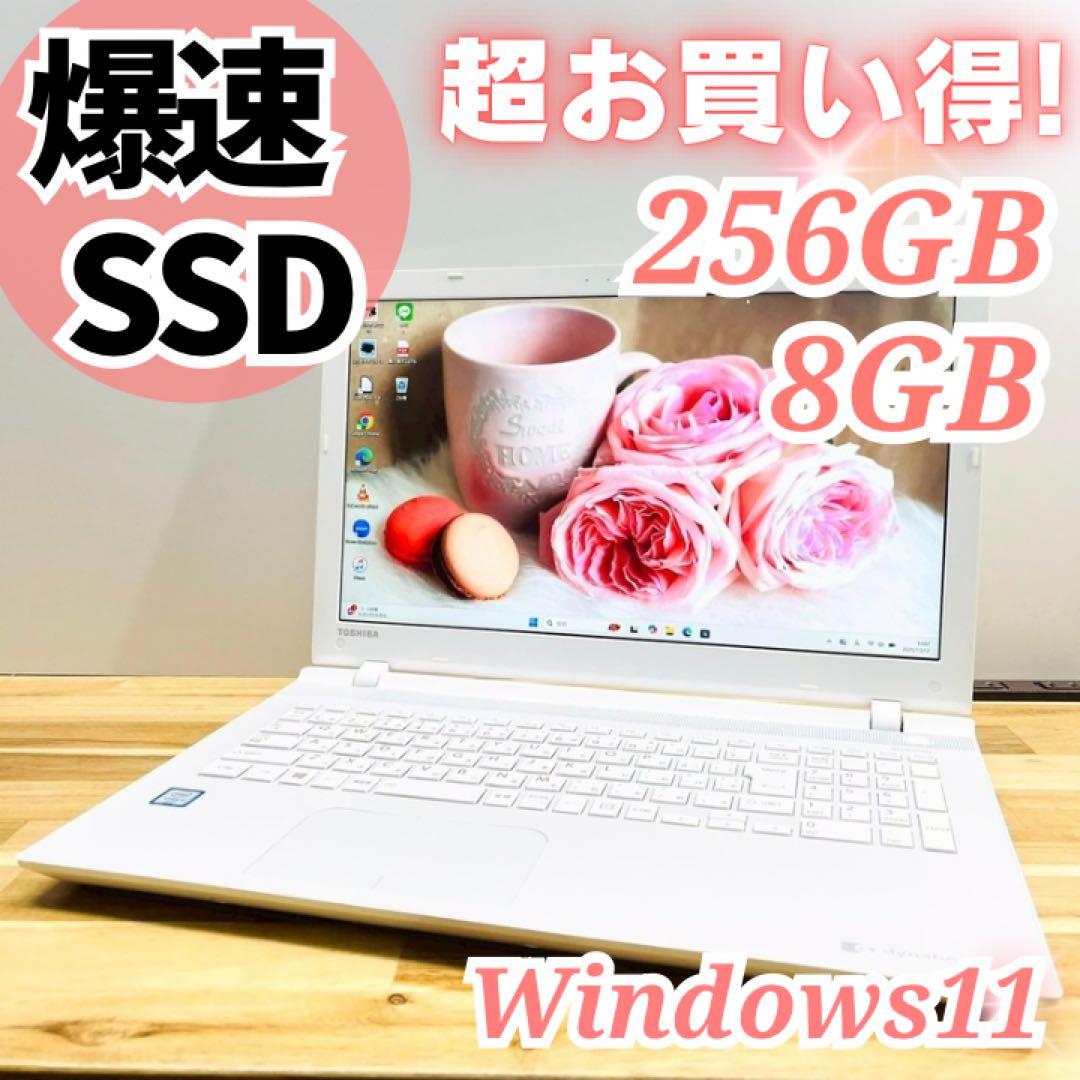 サクサク快適❤️Win11 Core i5 SSD256GB ノートPC カメラ付