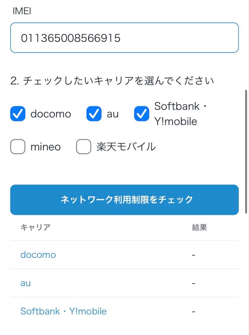 初代 iPhone 1st gen動作品 8GB バッテリー残あり
