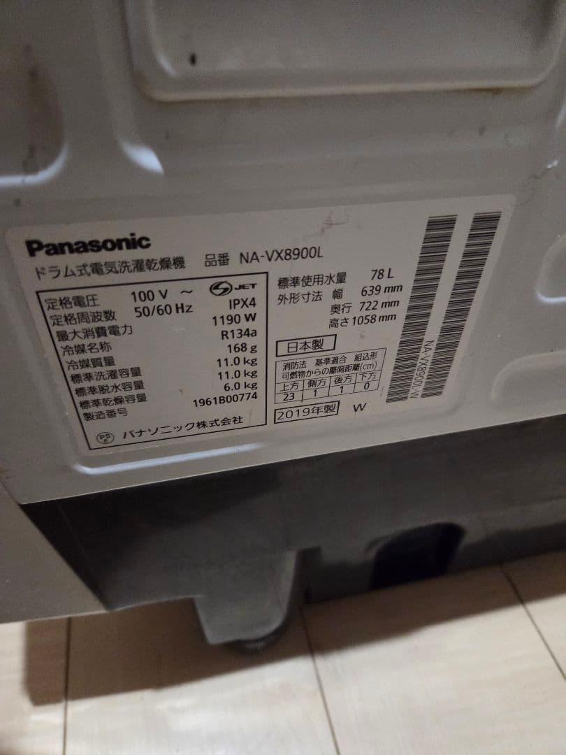 【2019年式】Panasonic ドラム式洗濯乾燥機 NA-VX8900L