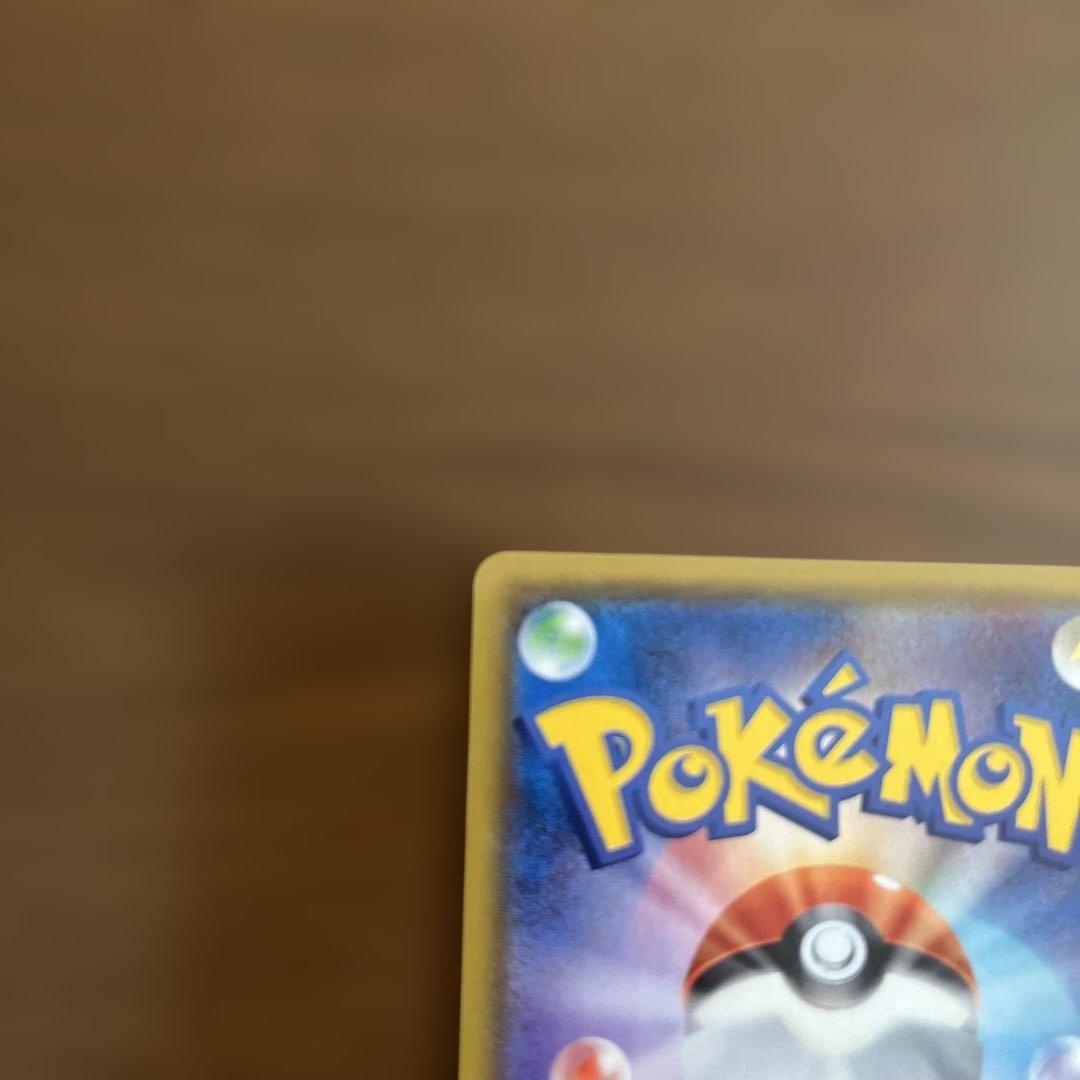 ヤドン&コダックGX SR SM11 ミラクルツイン 096/094