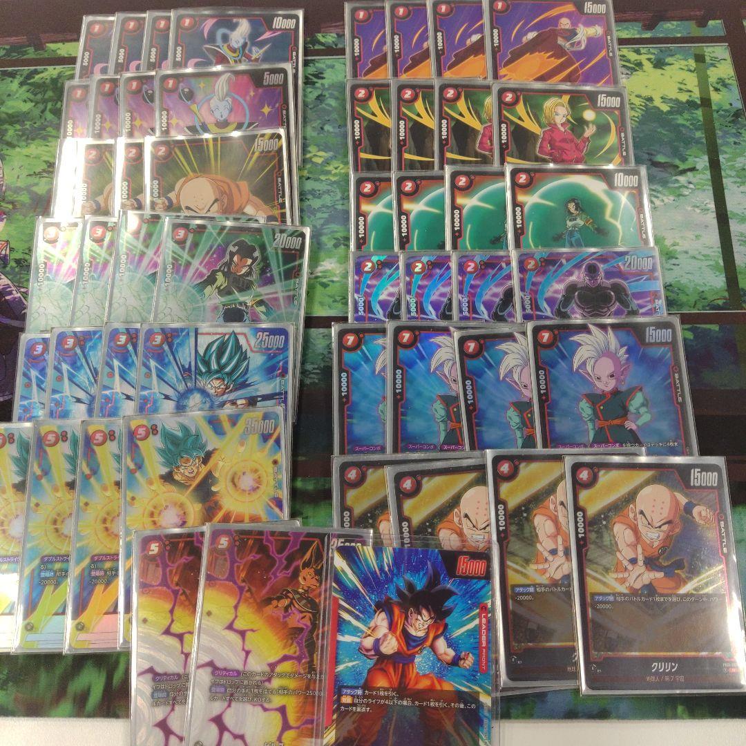 孫悟空　フルパラレル　デッキ　フュージョンワールド