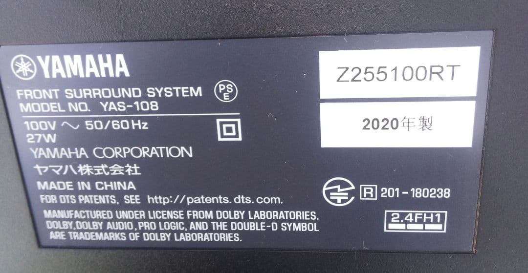 YAMAHA YAS-108 2020年製 ヤマハサウンドバー フロントサラウン