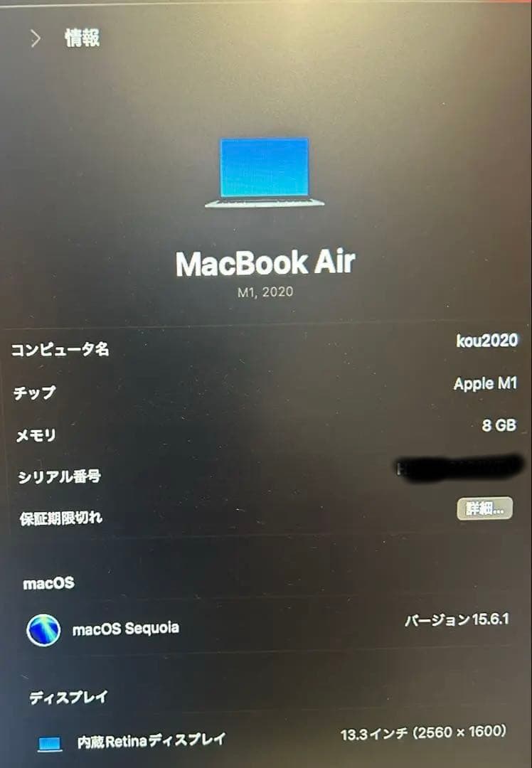 アップルMGN63JA MacBook Air 13.3インチスペースグレイ