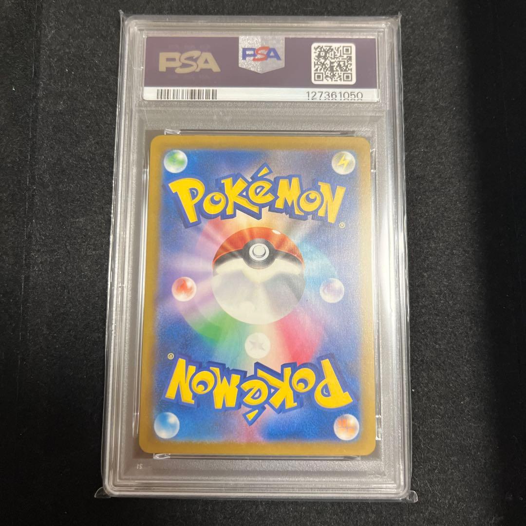 ピカチュウ イラストコンテスト2024 PSA10