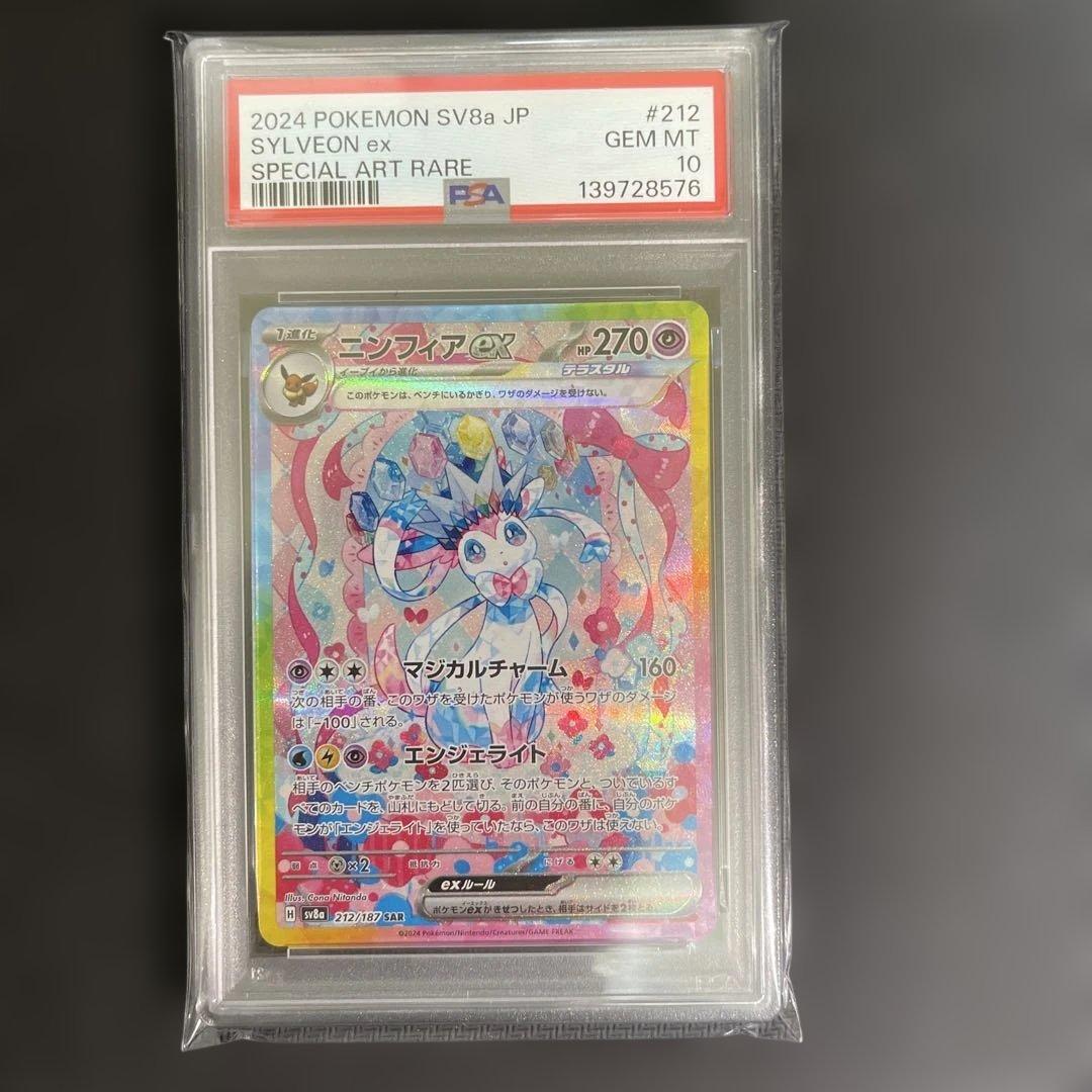 【PSA10】【9連番】ブイズ 連番 まとめ売り