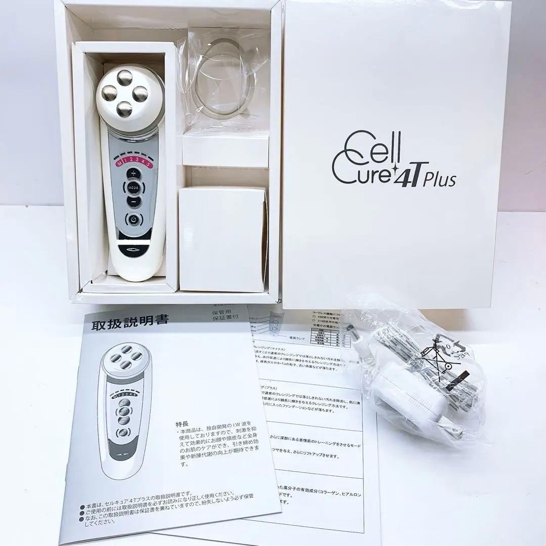 《付属品完備⭐️新品未同様》ベレガ セルキュア 4t++ 4T plus plus