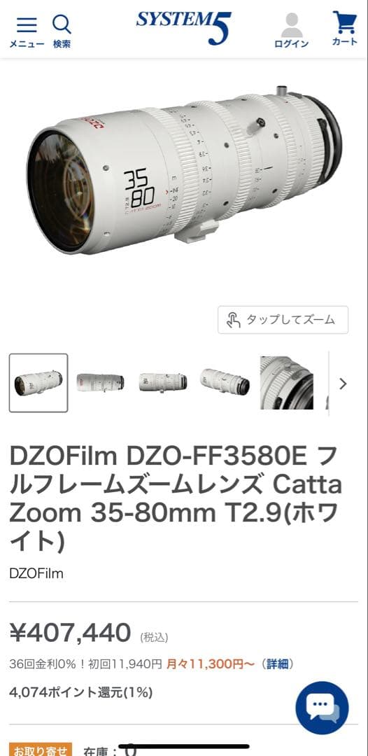 レンズ(ズーム) DZOFILM catta 35 80 t2.9 sony E Leica L