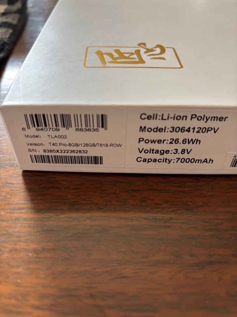 未使用品　TECLAST T40 Pro タブレット 本体　箱付　付属品付