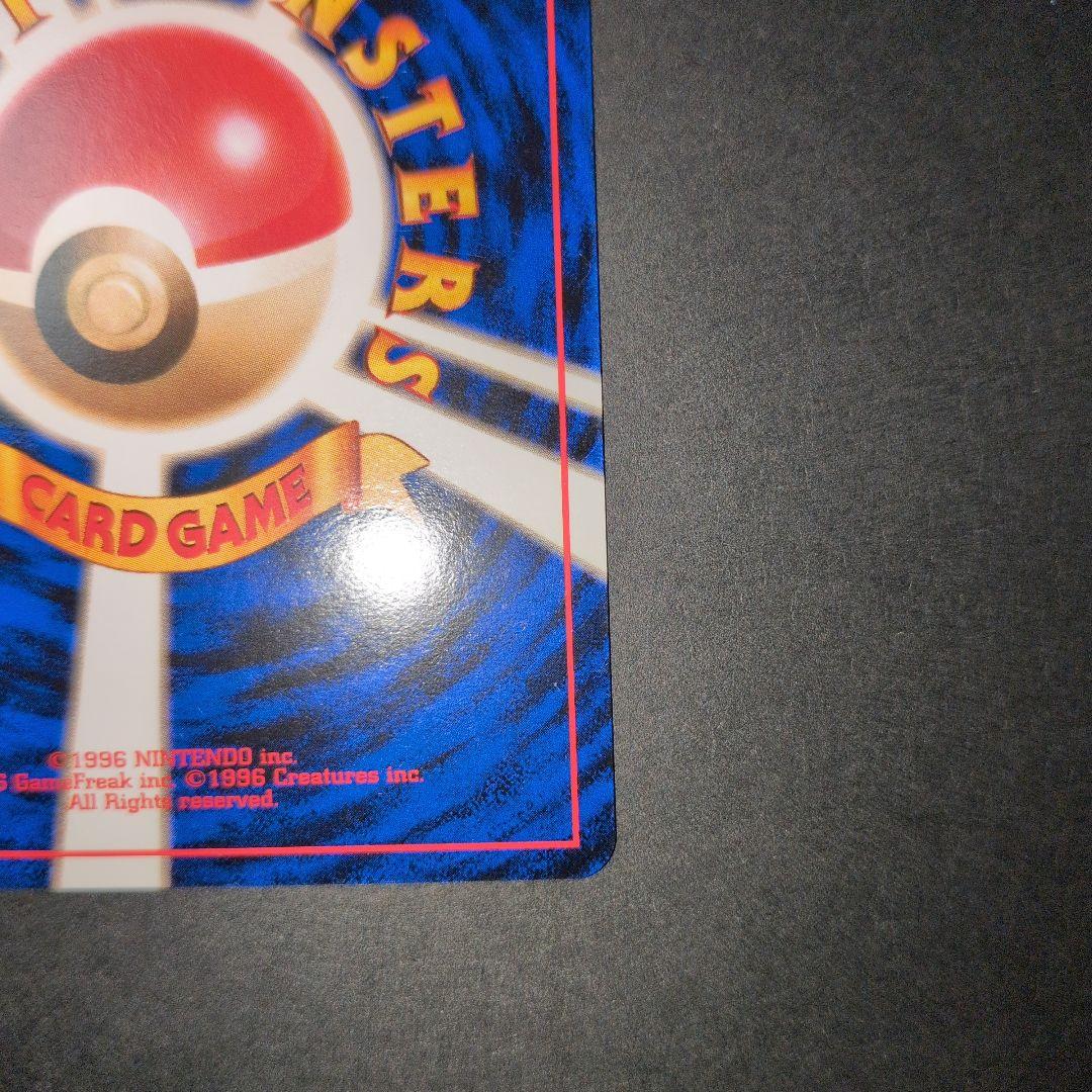 カイリュー_「ポケモンカードGB」 おまけカード PROMO 第1世代 199…