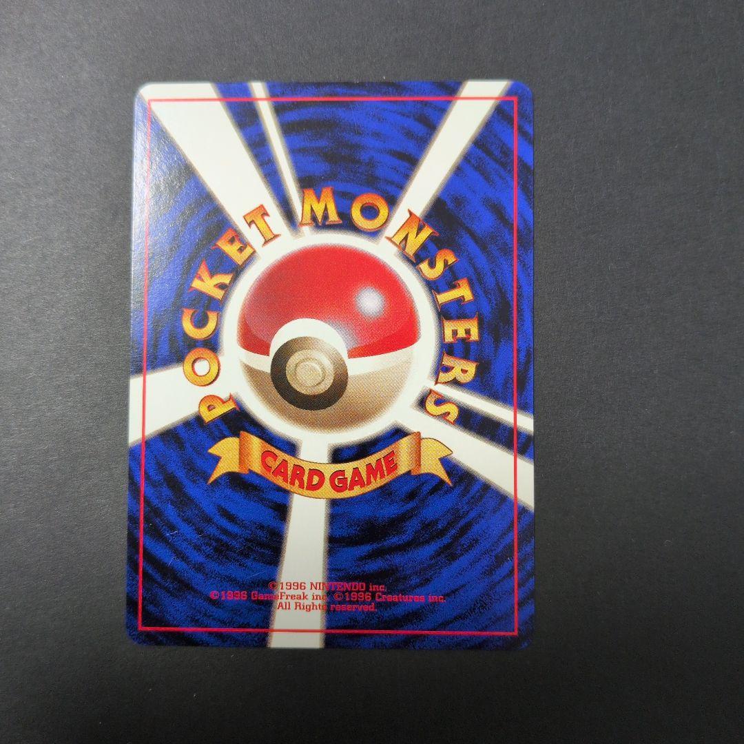 カイリュー_「ポケモンカードGB」 おまけカード PROMO 第1世代 199…