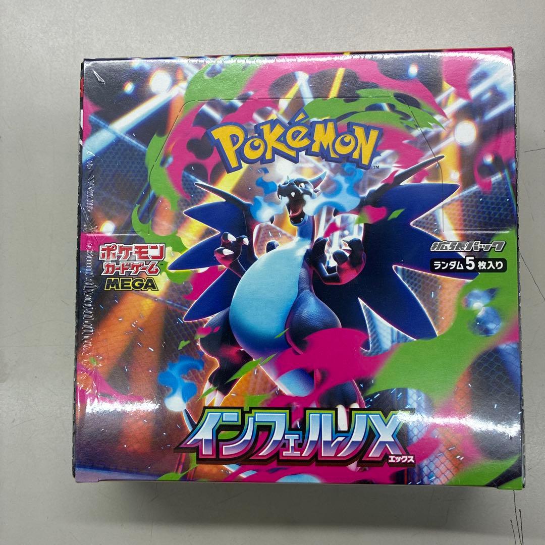 ポケモンカードインフェルノＸシュリンク付き