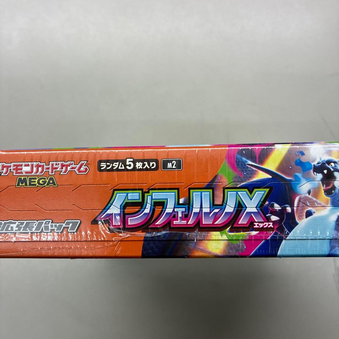 ポケモンカードインフェルノＸシュリンク付き