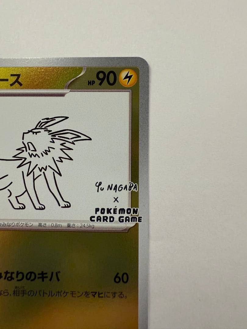 サンダース：YU NAGABA × PROMO 064/SV-P