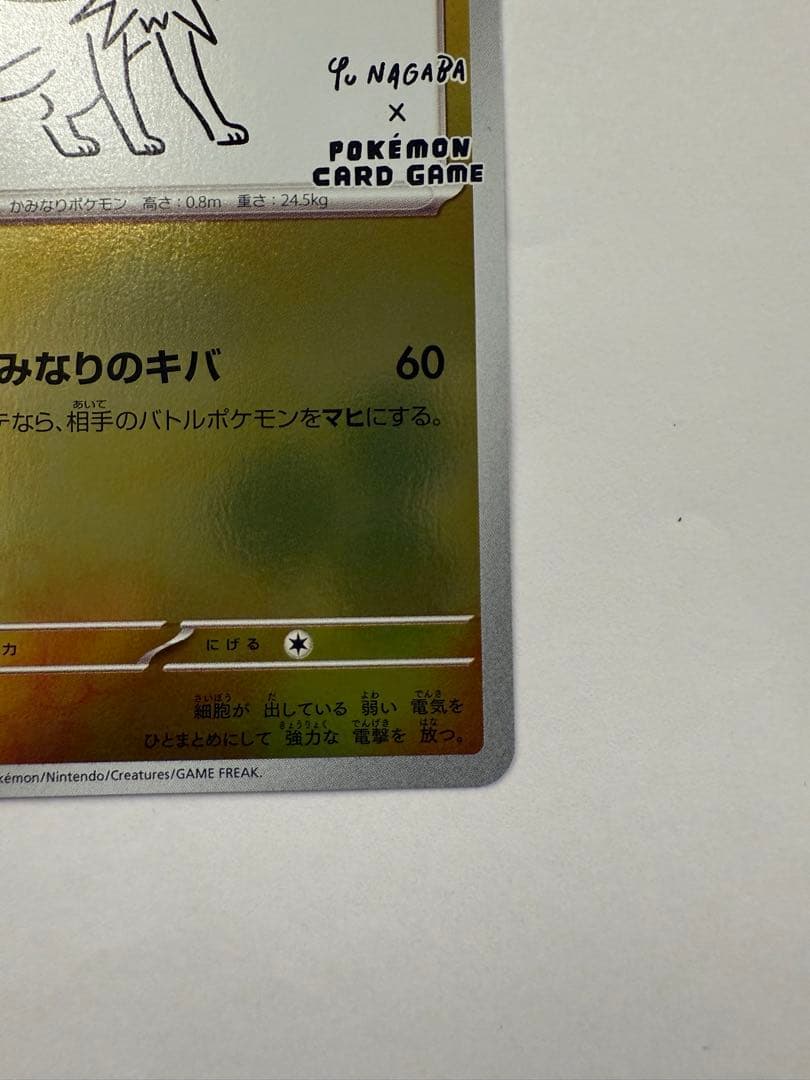 サンダース：YU NAGABA × PROMO 064/SV-P