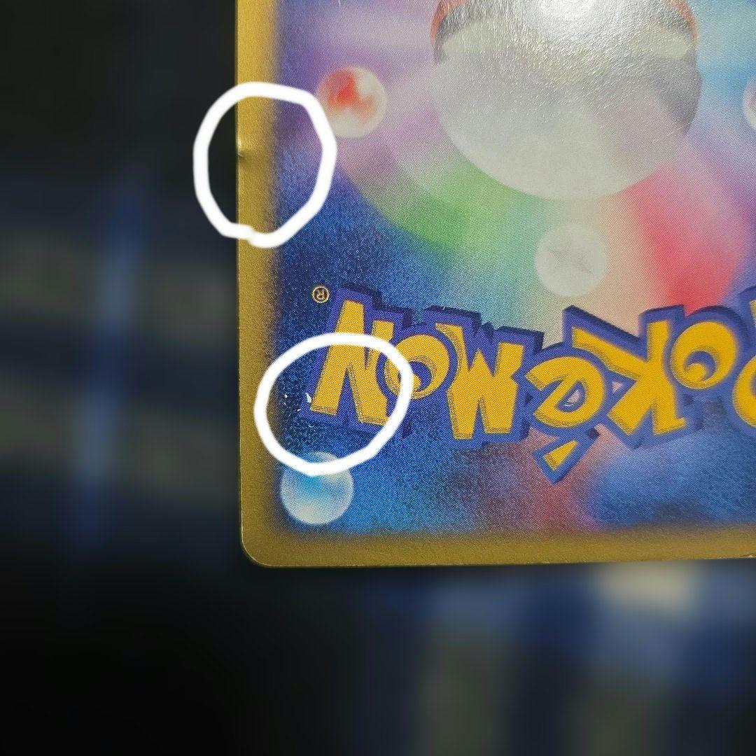 シバのハガネール　1EDITION　うずまき？あり