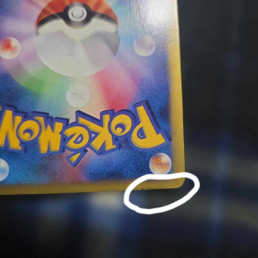 シバのハガネール　1EDITION　うずまき？あり