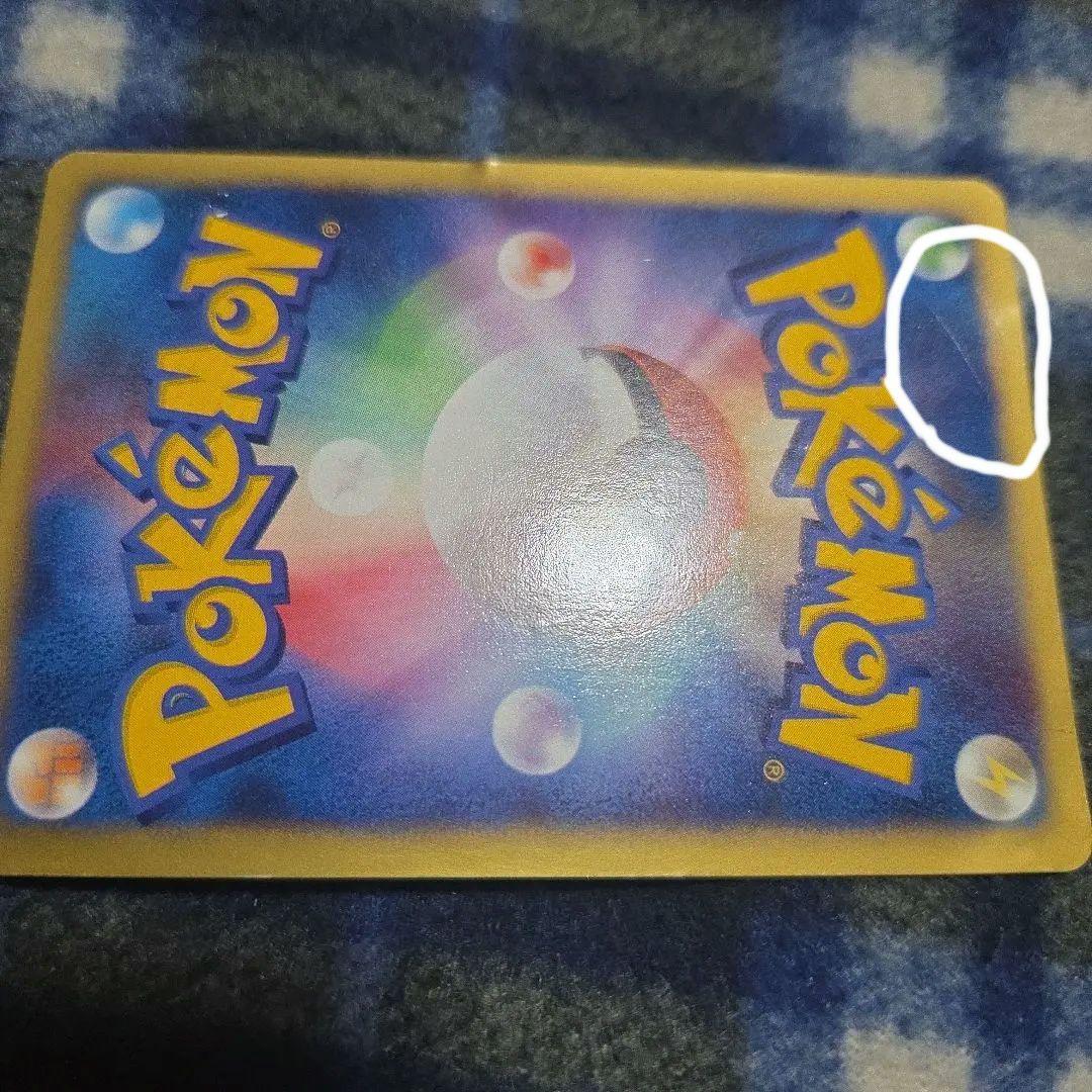 シバのハガネール　1EDITION　うずまき？あり