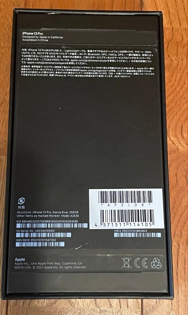 美品iPhone13pro シエラブルー