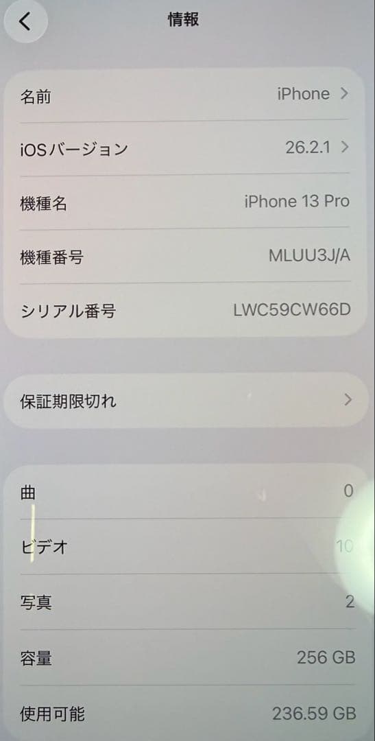 美品iPhone13pro シエラブルー