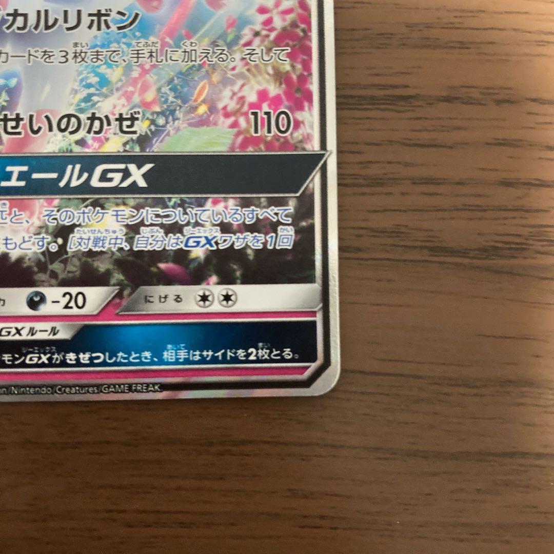 ニンフィアGX：「チャンピオンシップシリーズ2019」 PROMO SM-P