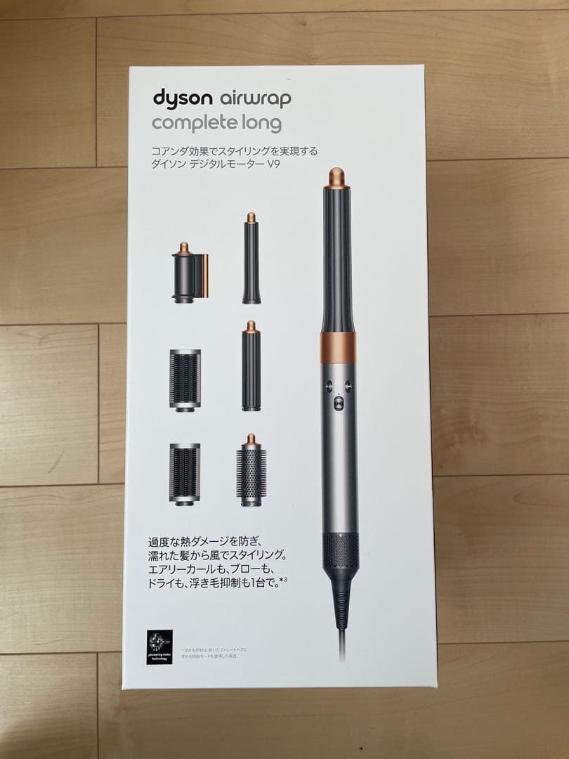 Dyson Airwrap マルチスタイラー Complete Long