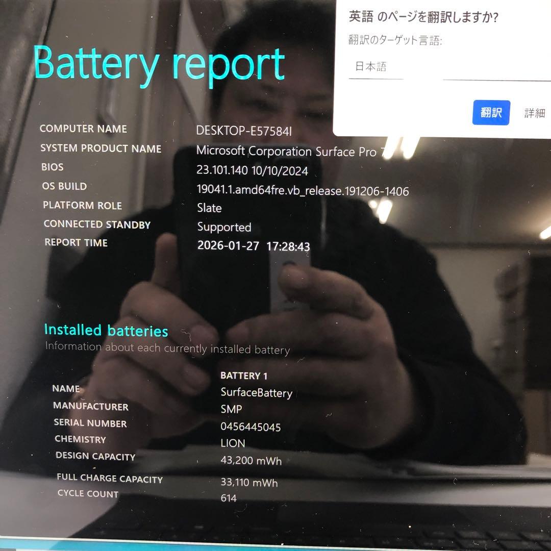 Microsoft Surface Pro 7 本体 タッチパネル