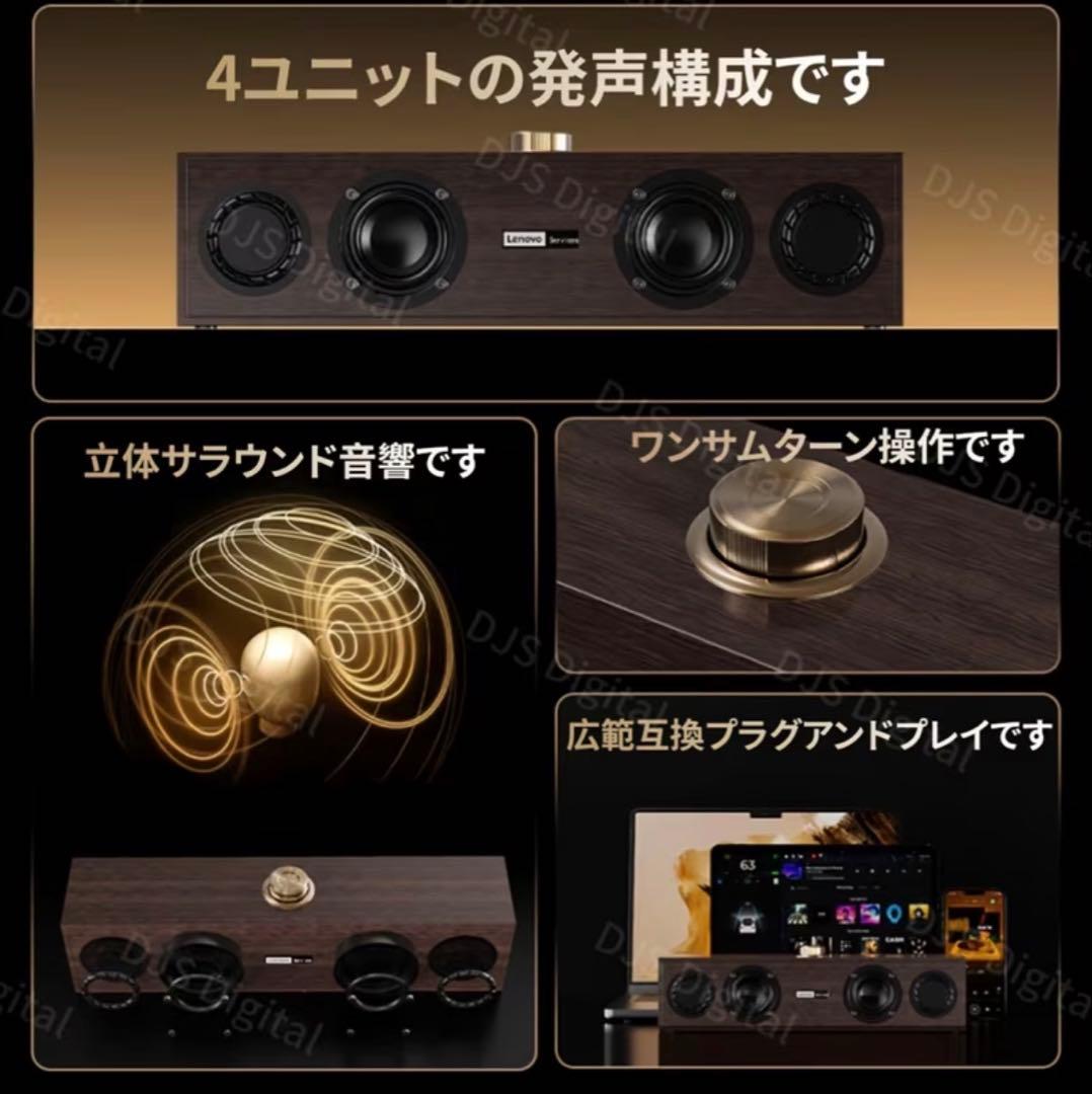 【Lenovo C02】デュアルモードスピーカー