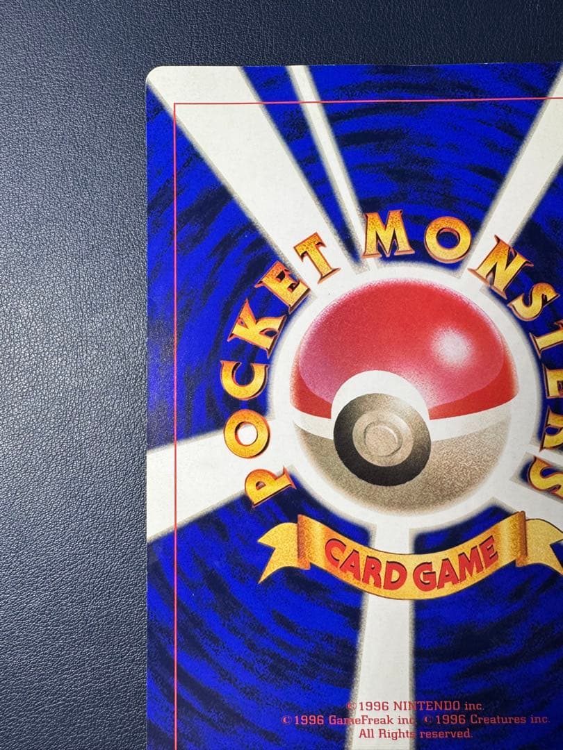 ミュウツーの逆襲 ポケモンカード コロコロ付録　スペシャルジャンボカード