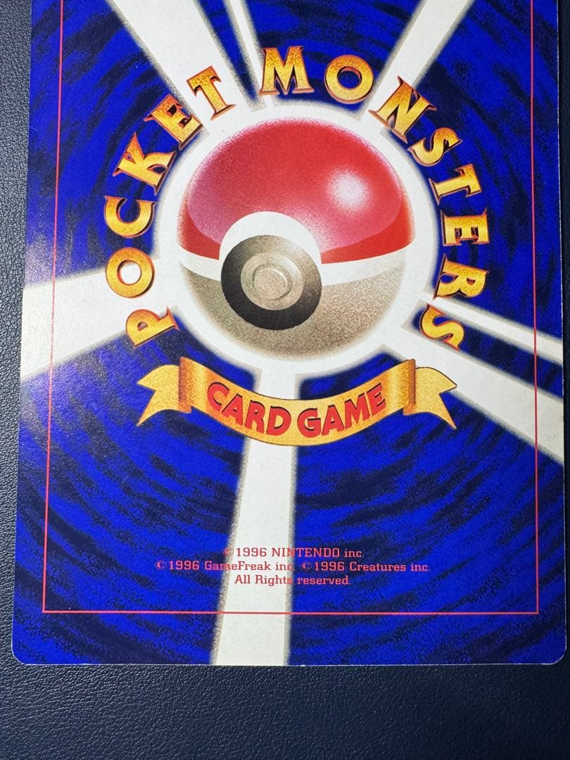 ミュウツーの逆襲 ポケモンカード コロコロ付録　スペシャルジャンボカード