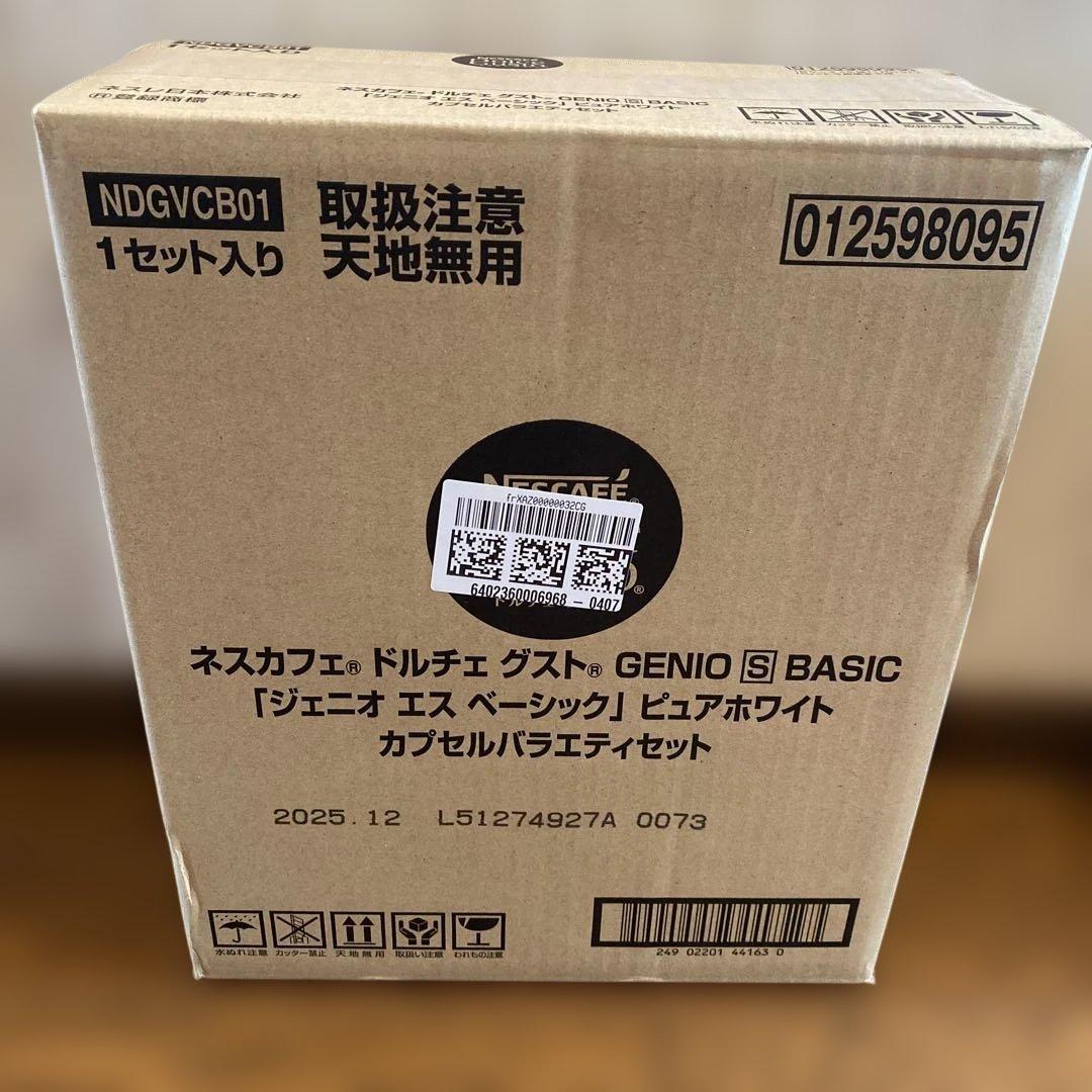 ネスカフェ GENIO S BASIC ピュアホワイト コーヒーメーカー