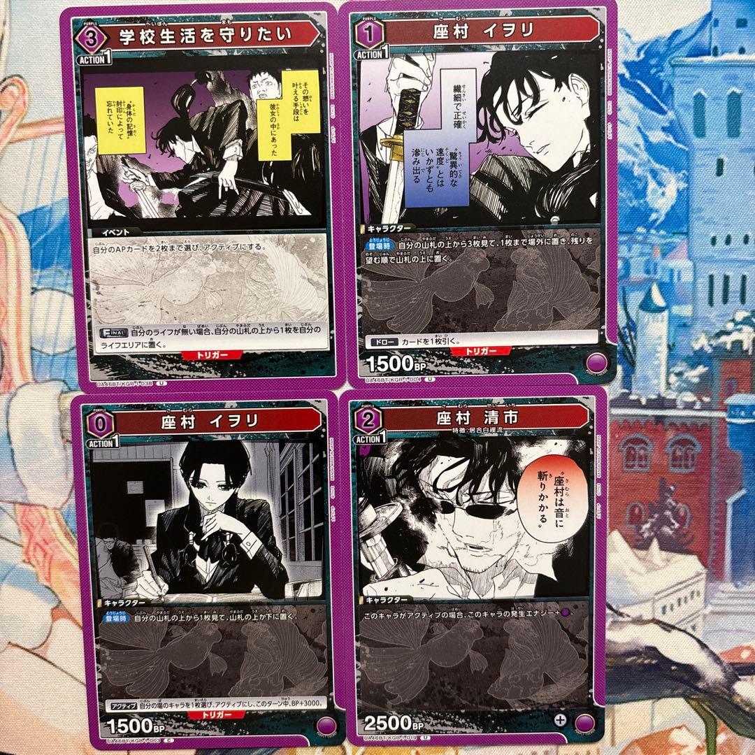 ユニオンアリーナ　カグラバチ 座村イヲリSR★★パラレル＋おまけ付き