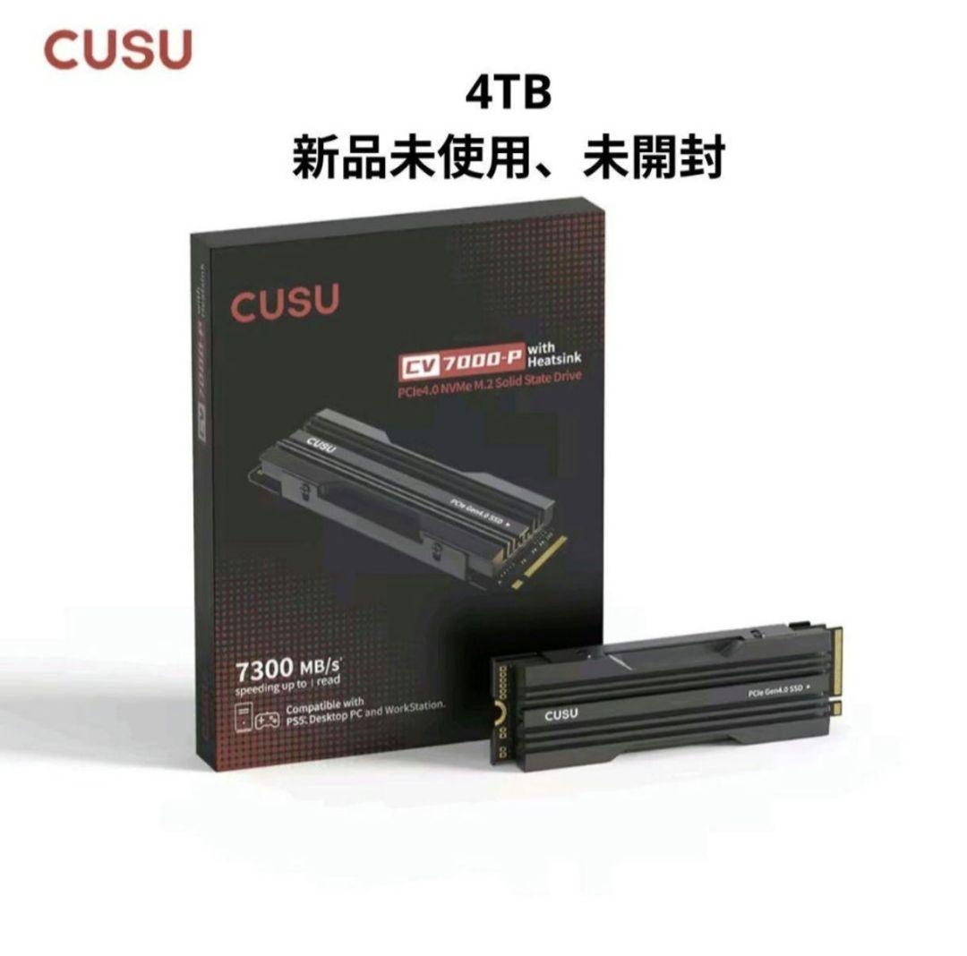【PS5対応】CUSU CV7000 PCIe m.2 4TB　　新品未使用