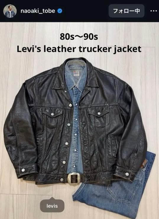 【スペシャル】Levi's リーバイス/レザー/トラッカージャケット/70506