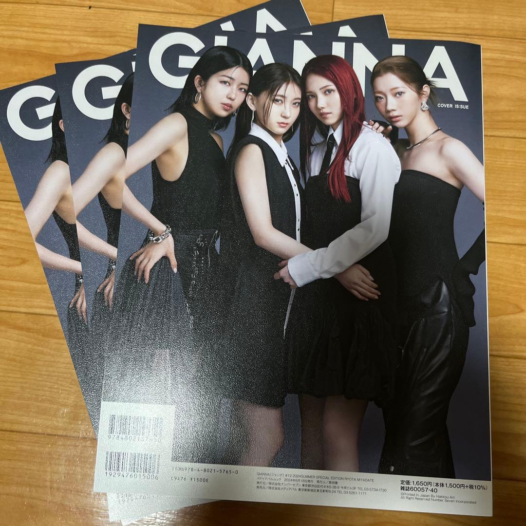 GIANNA #12 2024 夏 特別号 (表紙:宮舘涼太) 3冊