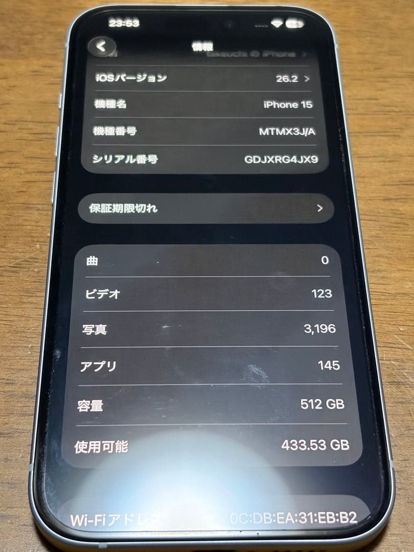 【ミコ】Apple iPhone 15 512GB ホワイト 本体