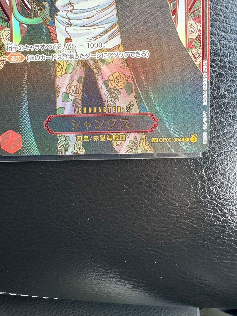 ワンピースカード シャンクス　金背景sp コミパラ　３周年　パラレル